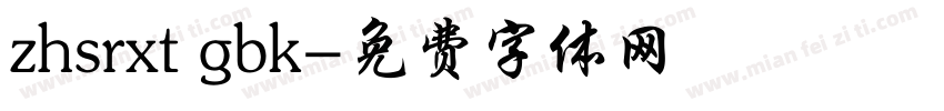 zhsrxt gbk字体转换